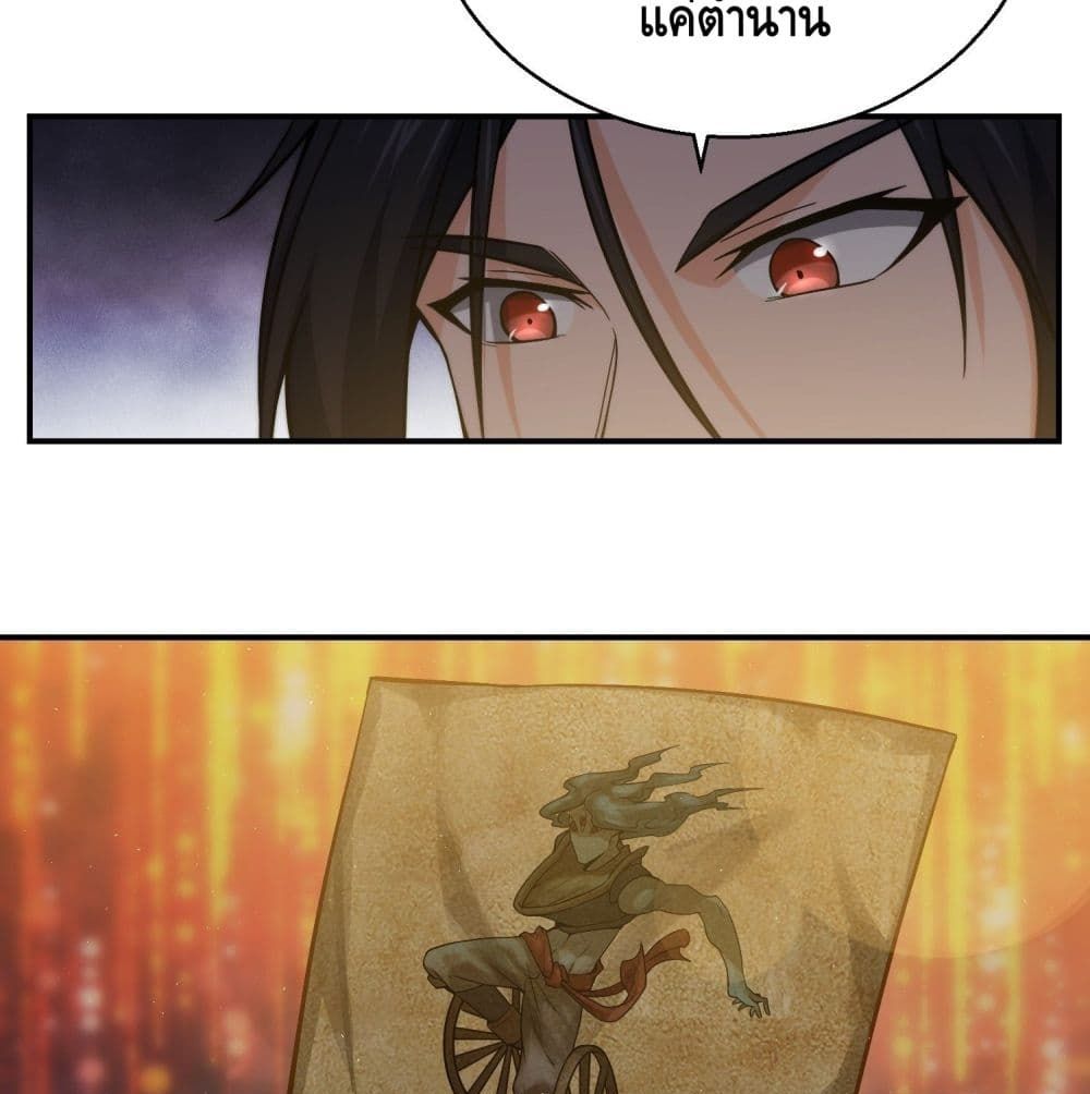Born to be Strongest page 6