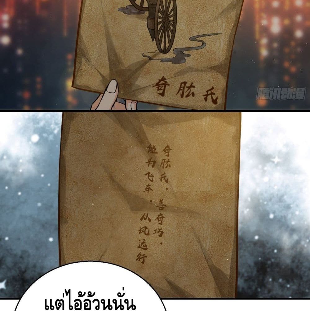 Born to be Strongest page 7