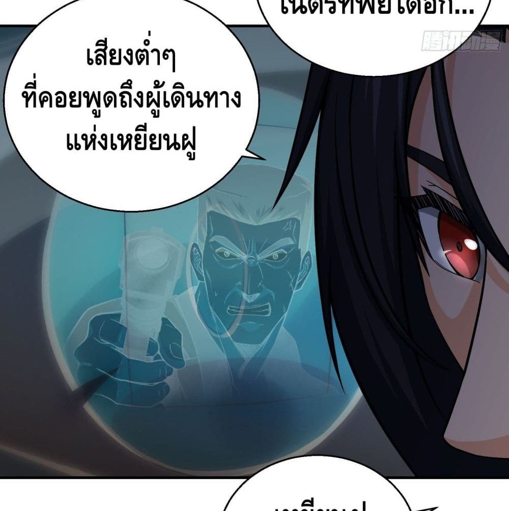 Born to be Strongest page 9