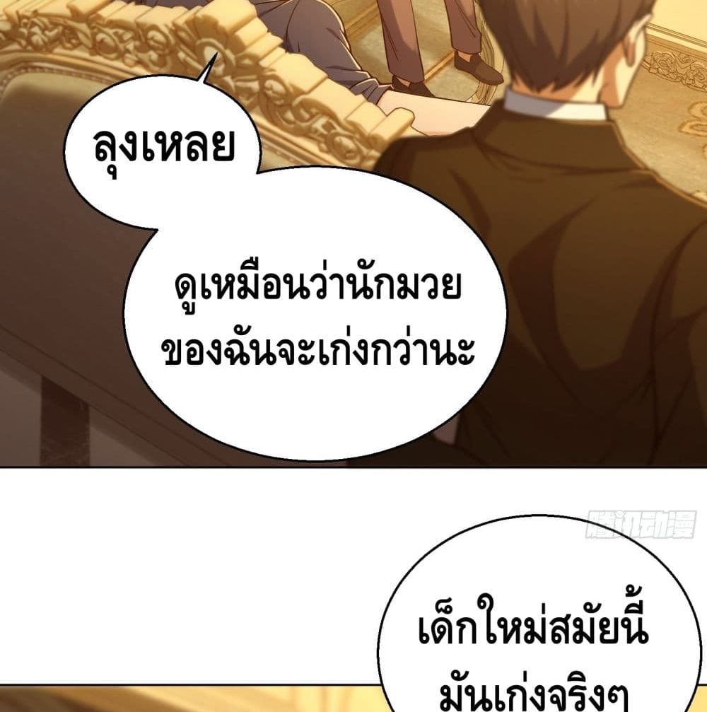 Born to be Strongest page 3