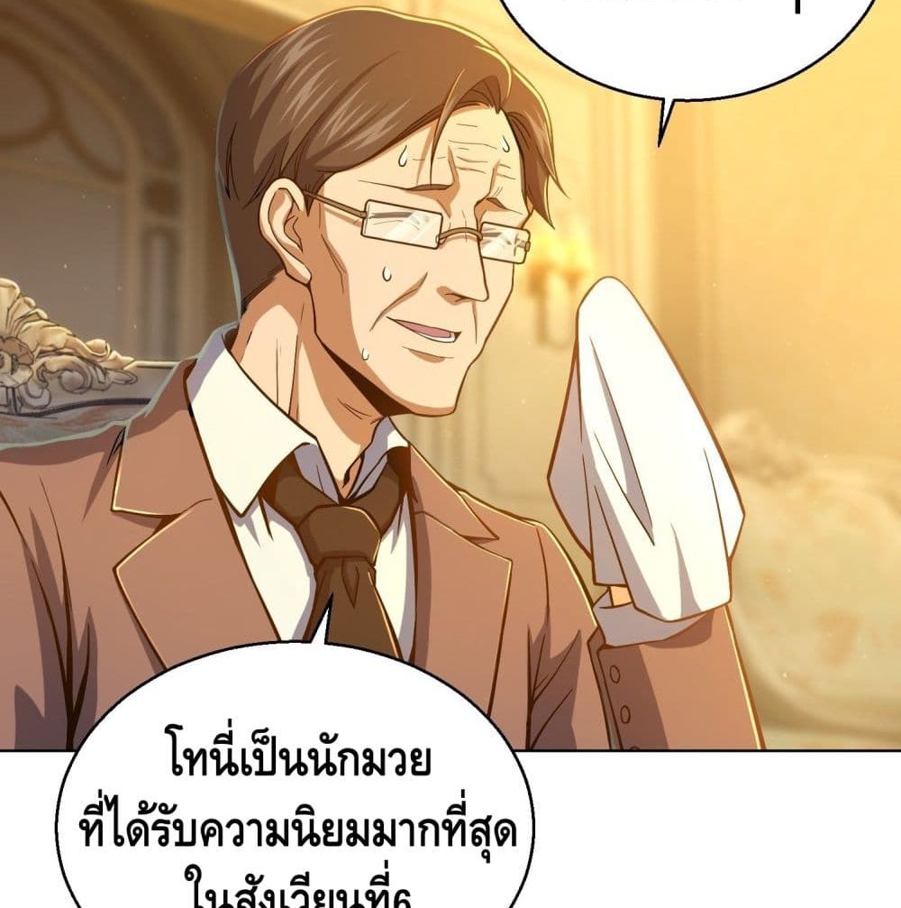 Born to be Strongest page 4