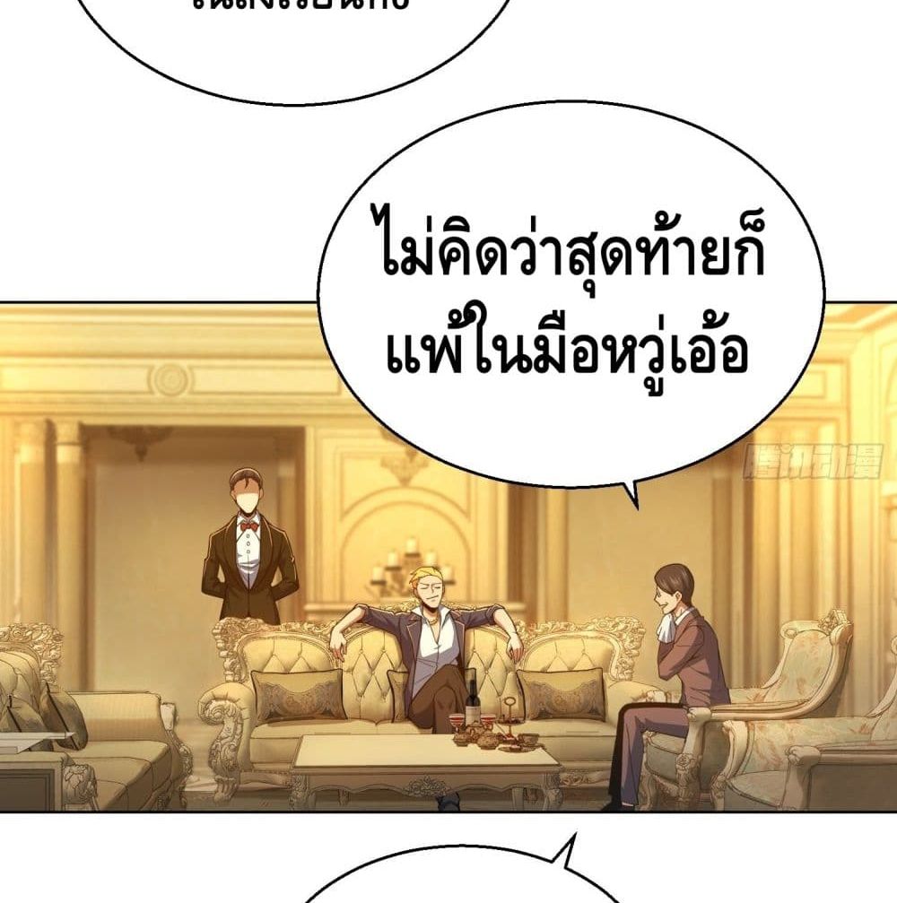 Born to be Strongest page 5