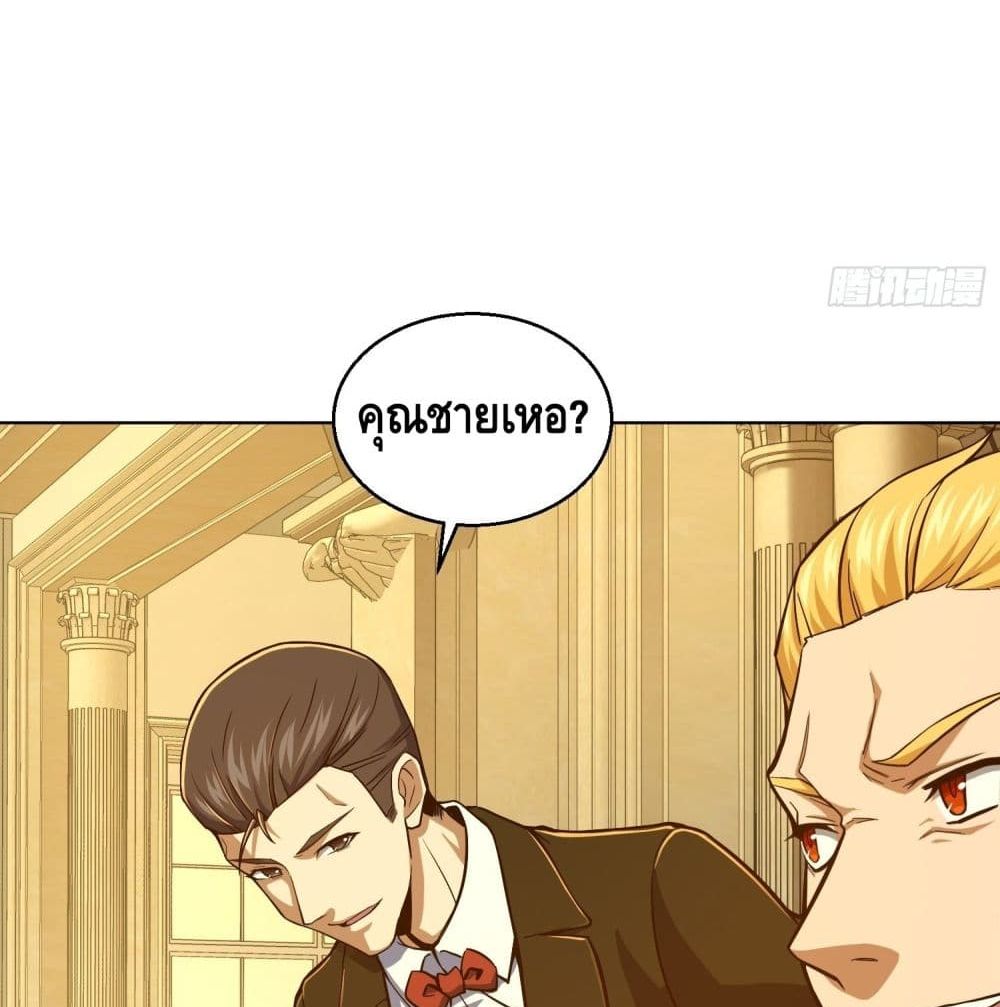 Born to be Strongest page 7