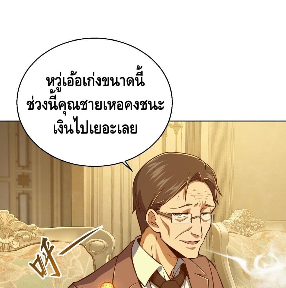 Born to be Strongest page 10