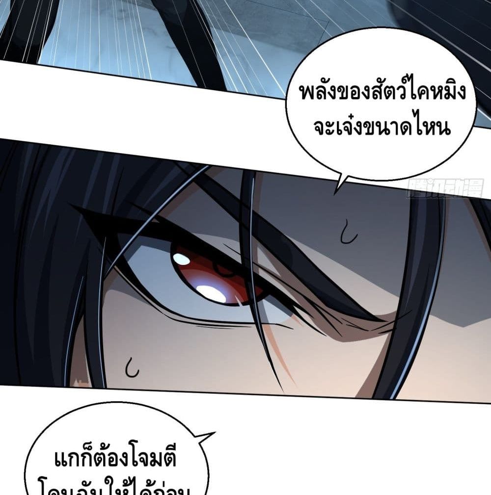 Born to be Strongest page 3