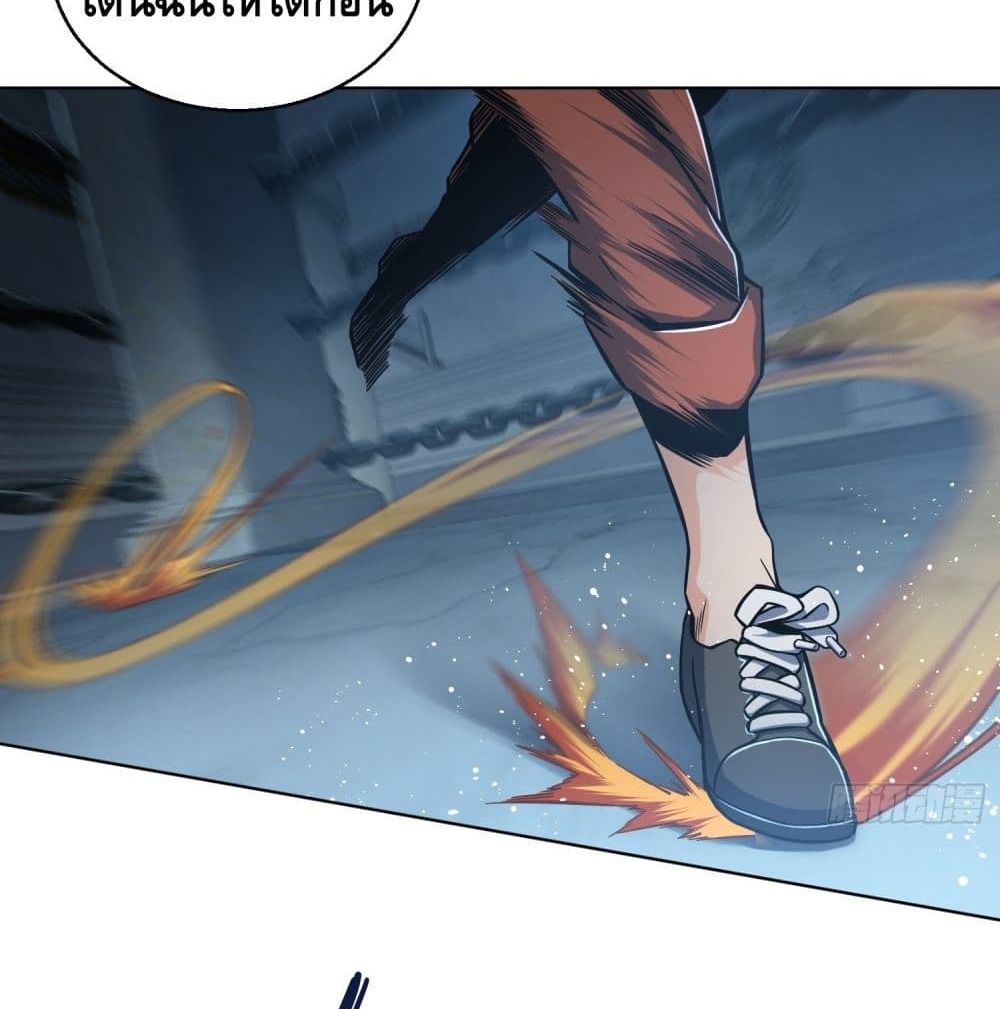 Born to be Strongest page 4