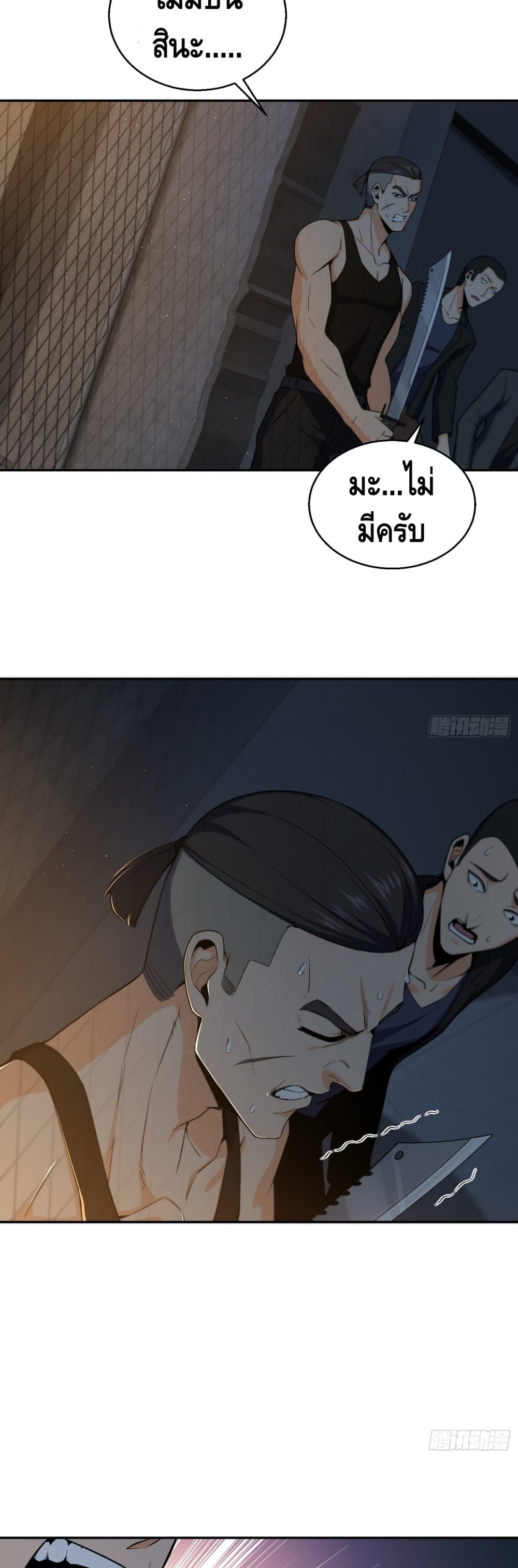 Born to be Strongest page 7