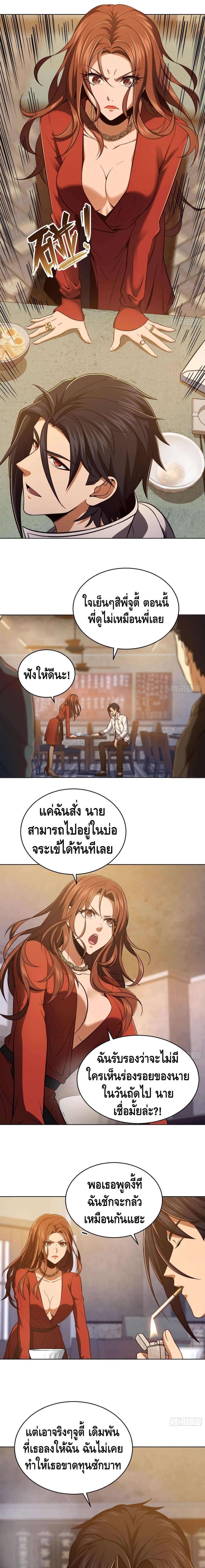 Born to be Strongest page 10