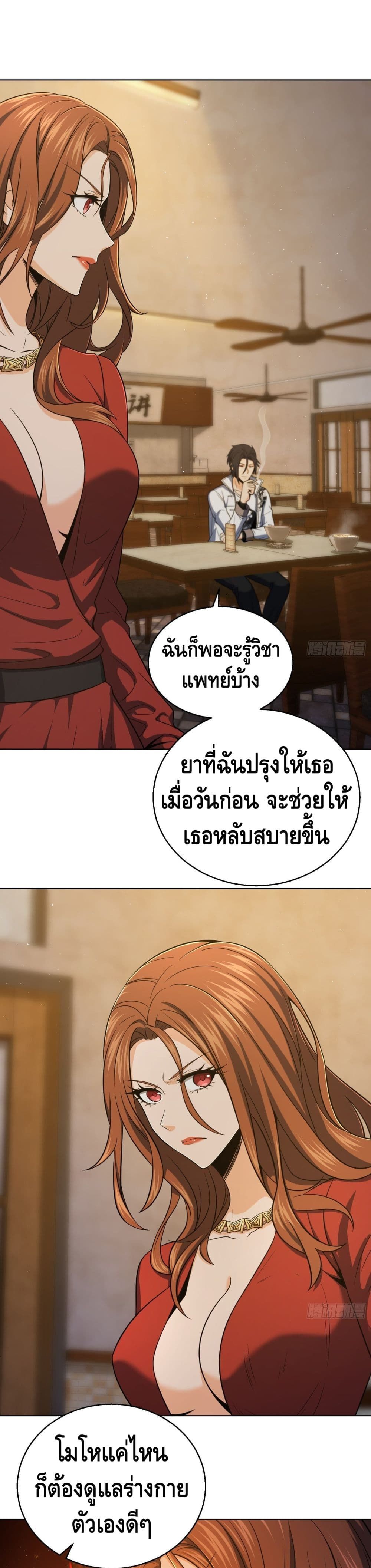 Born to be Strongest page 2
