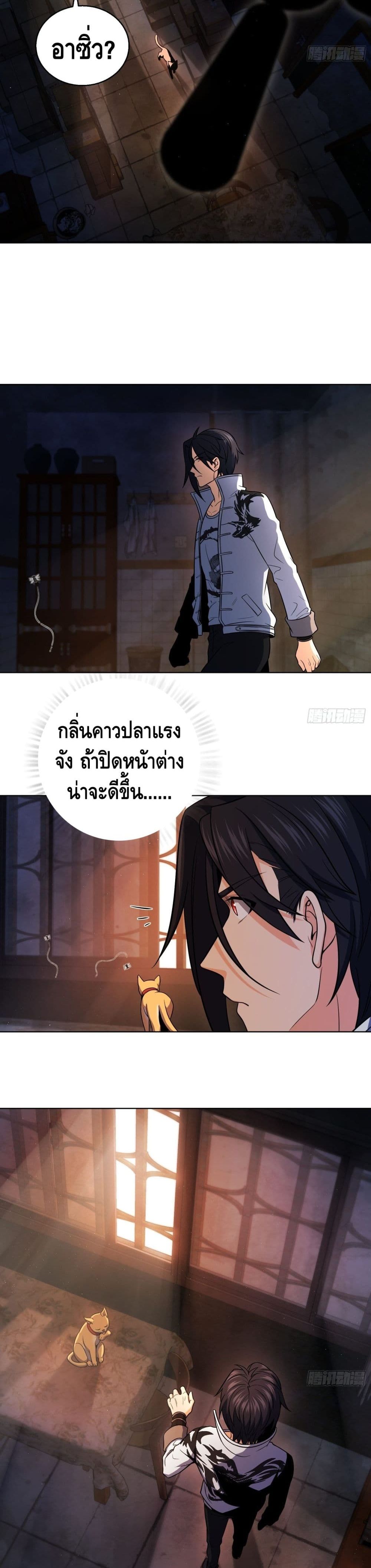 Born to be Strongest page 7