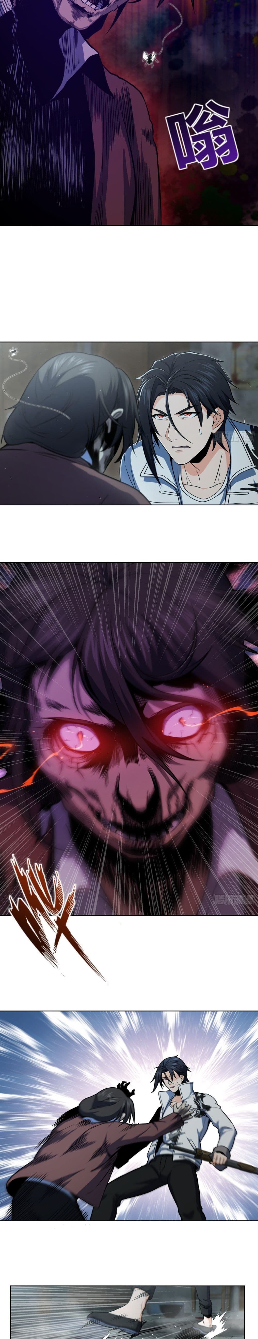 Born to be Strongest page 7