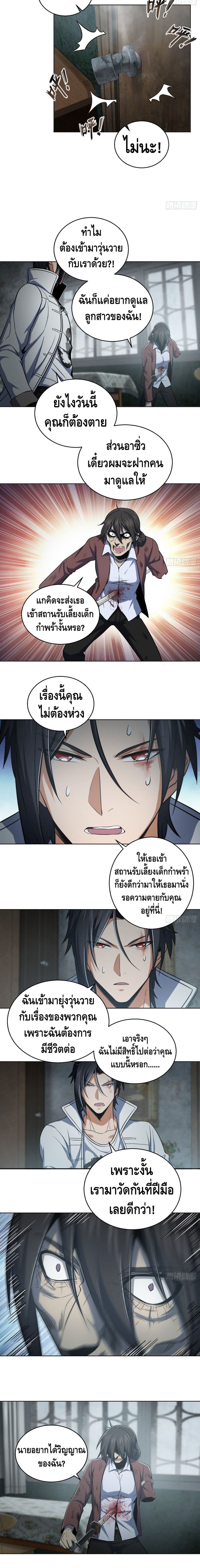 Born to be Strongest page 9
