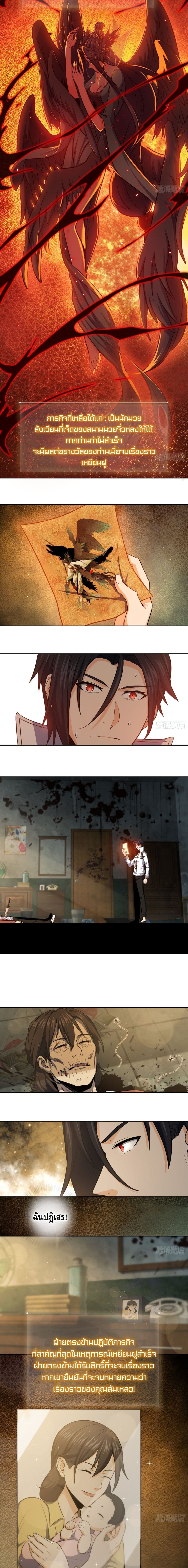 Born to be Strongest page 4