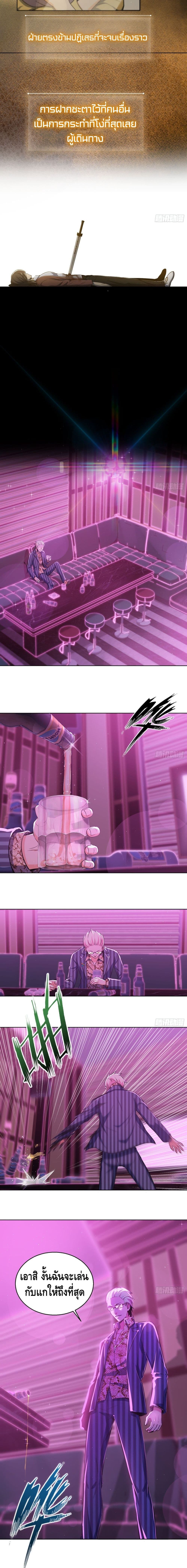 Born to be Strongest page 5