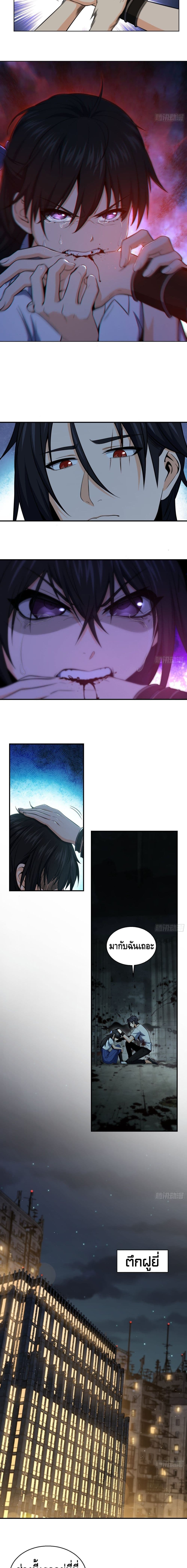 Born to be Strongest page 7