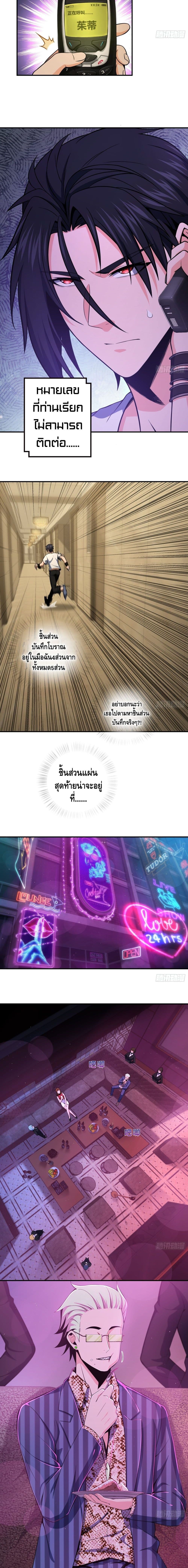 Born to be Strongest page 10