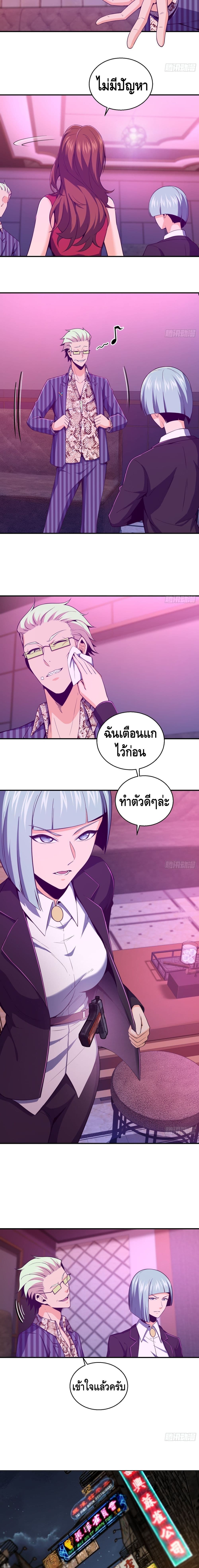 Born to be Strongest page 5