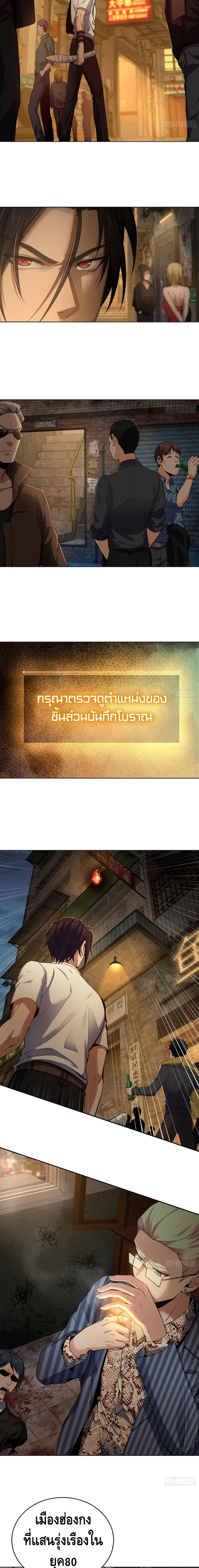 Born to be Strongest page 9