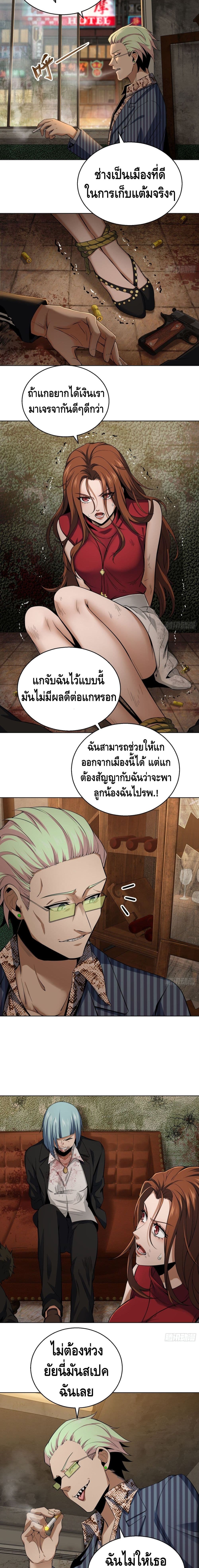 Born to be Strongest page 10