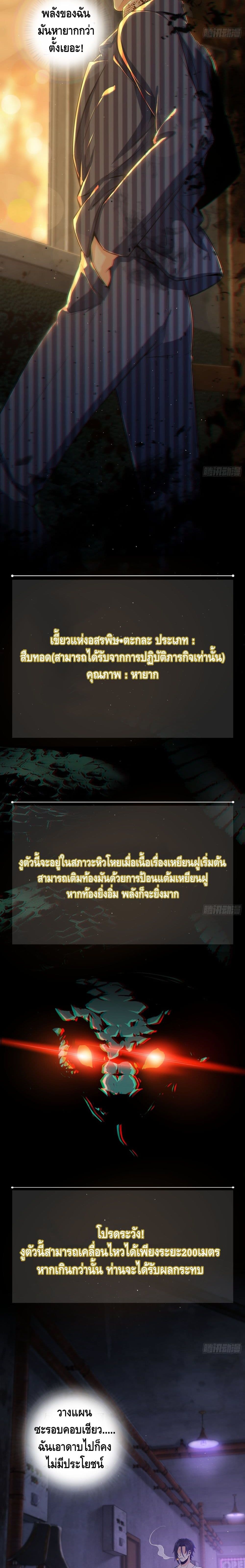 Born to be Strongest page 4