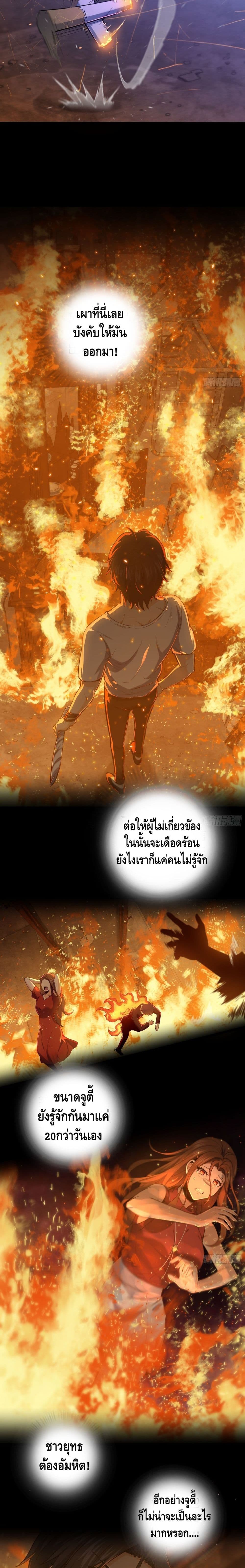 Born to be Strongest page 6