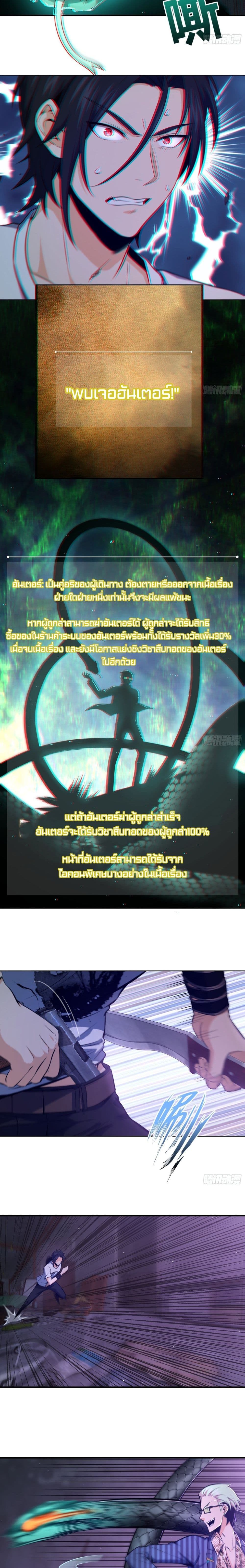Born to be Strongest page 10