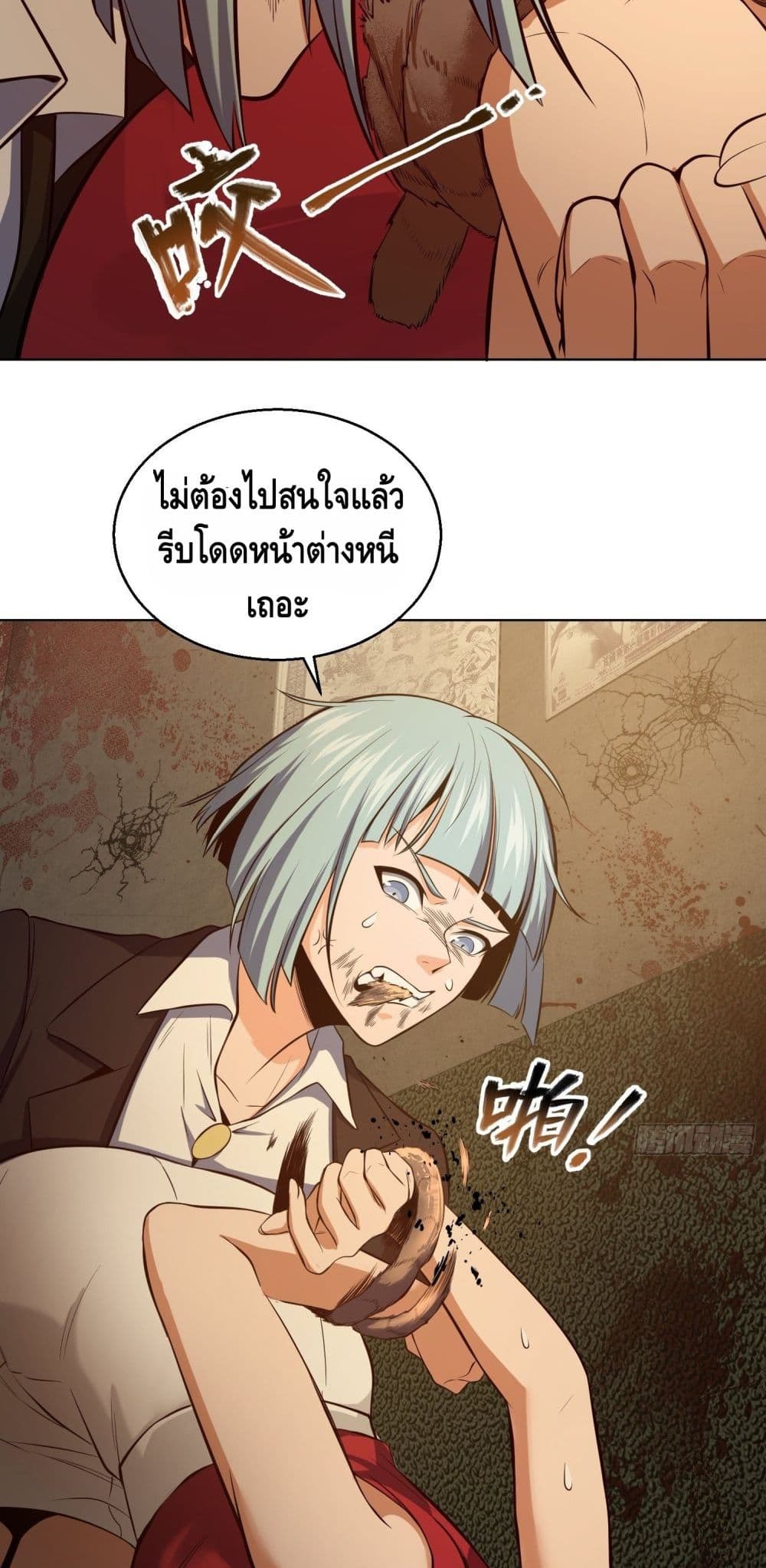 Born to be Strongest page 3