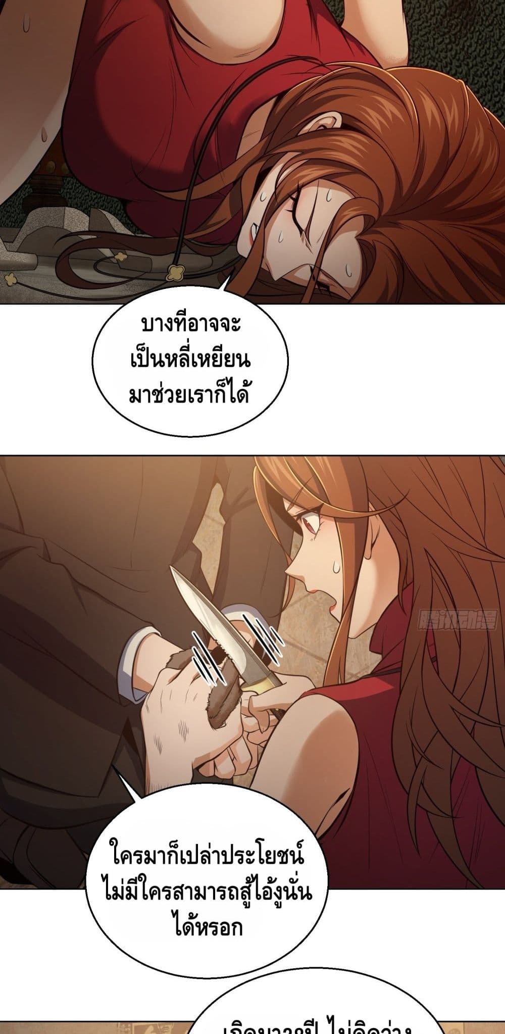 Born to be Strongest page 4