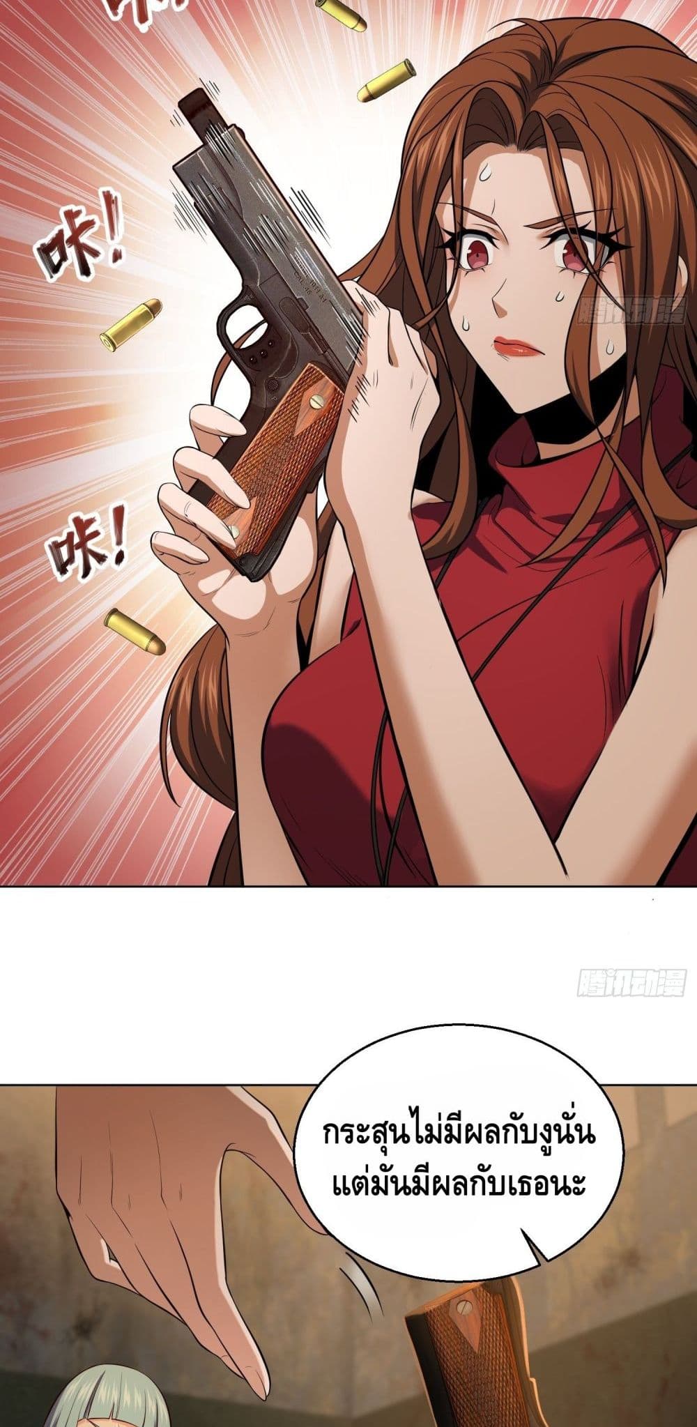 Born to be Strongest page 7