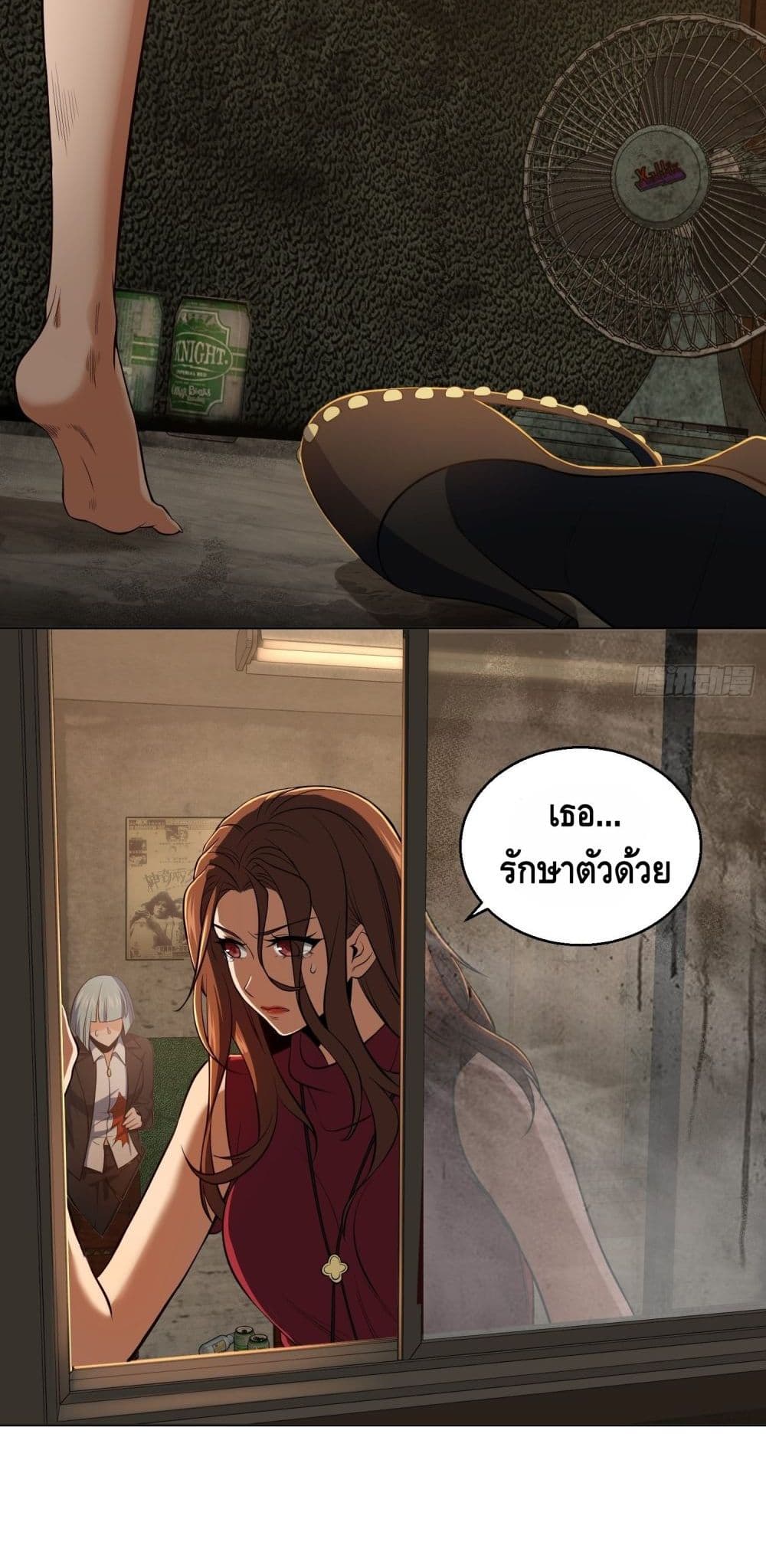 Born to be Strongest page 9