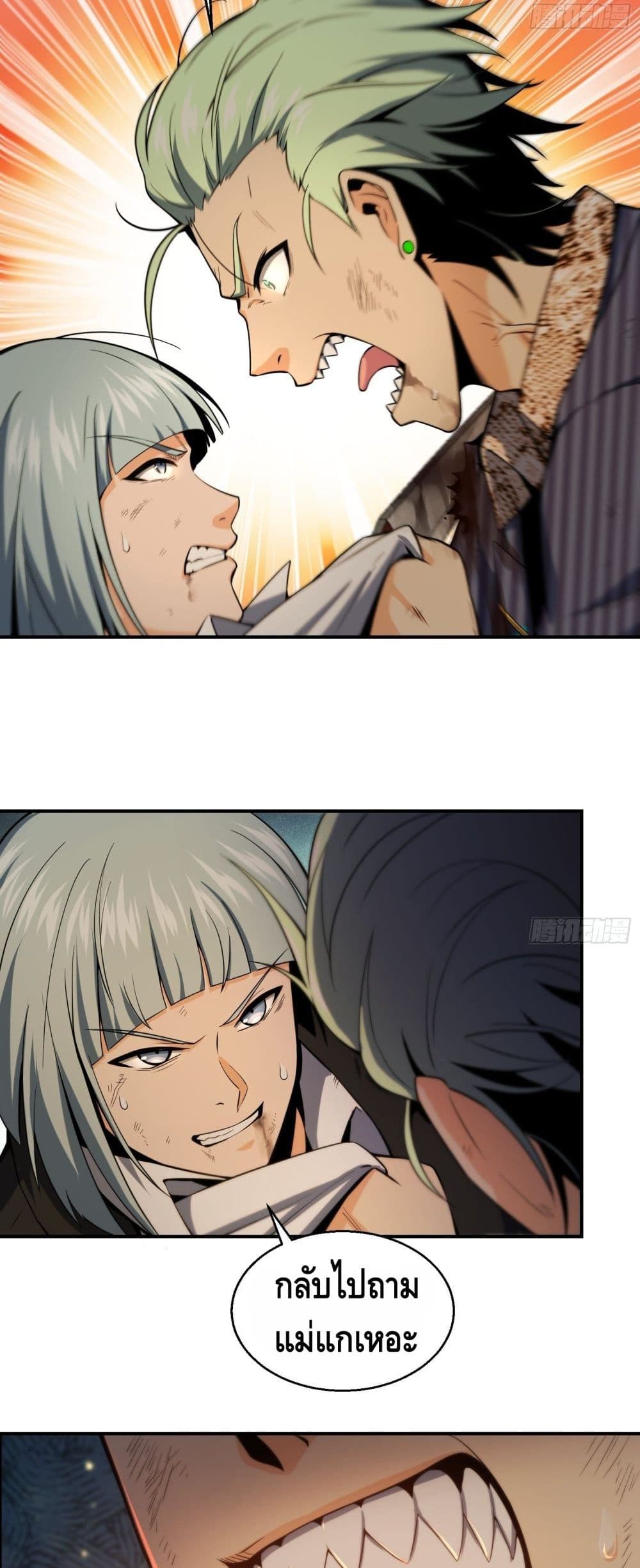 Born to be Strongest page 7