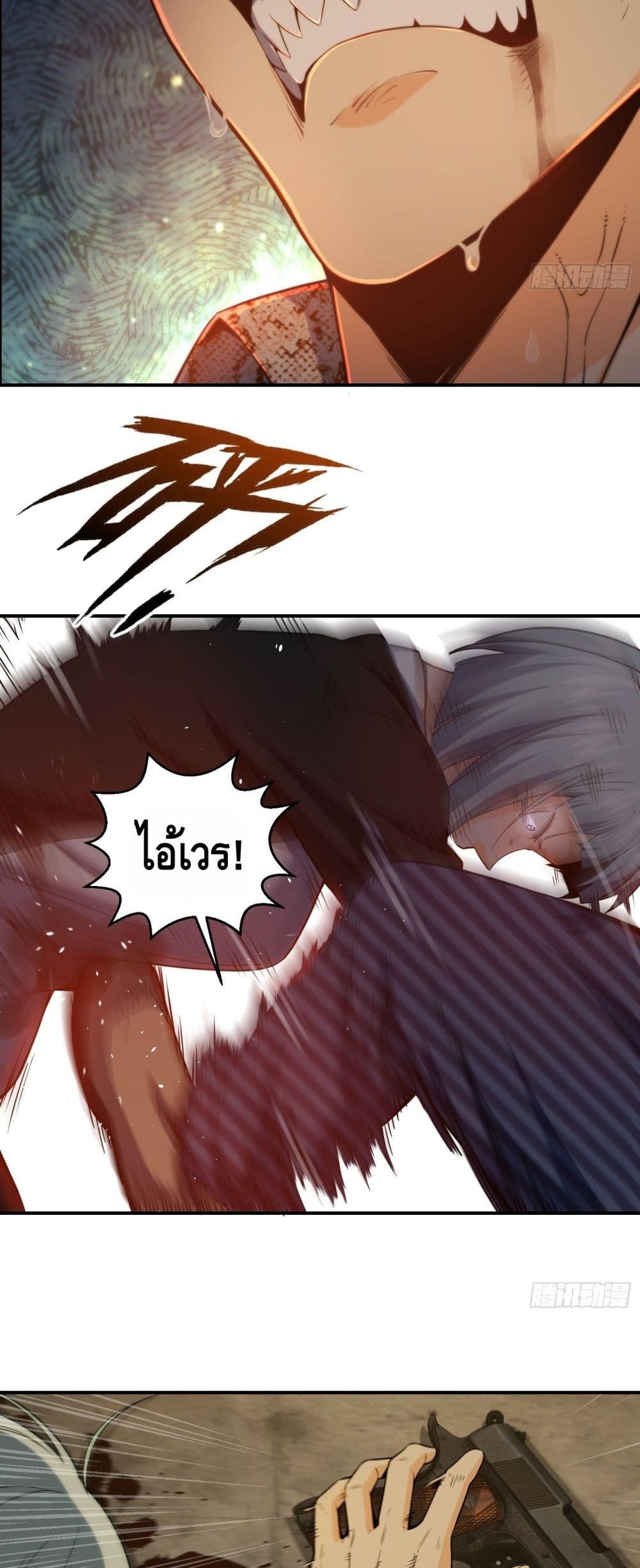Born to be Strongest page 8