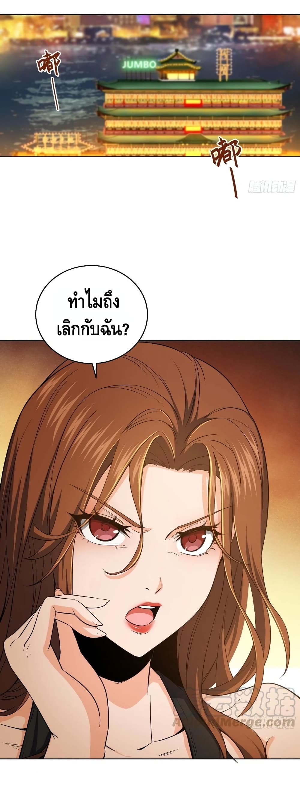 Born to be Strongest page 6