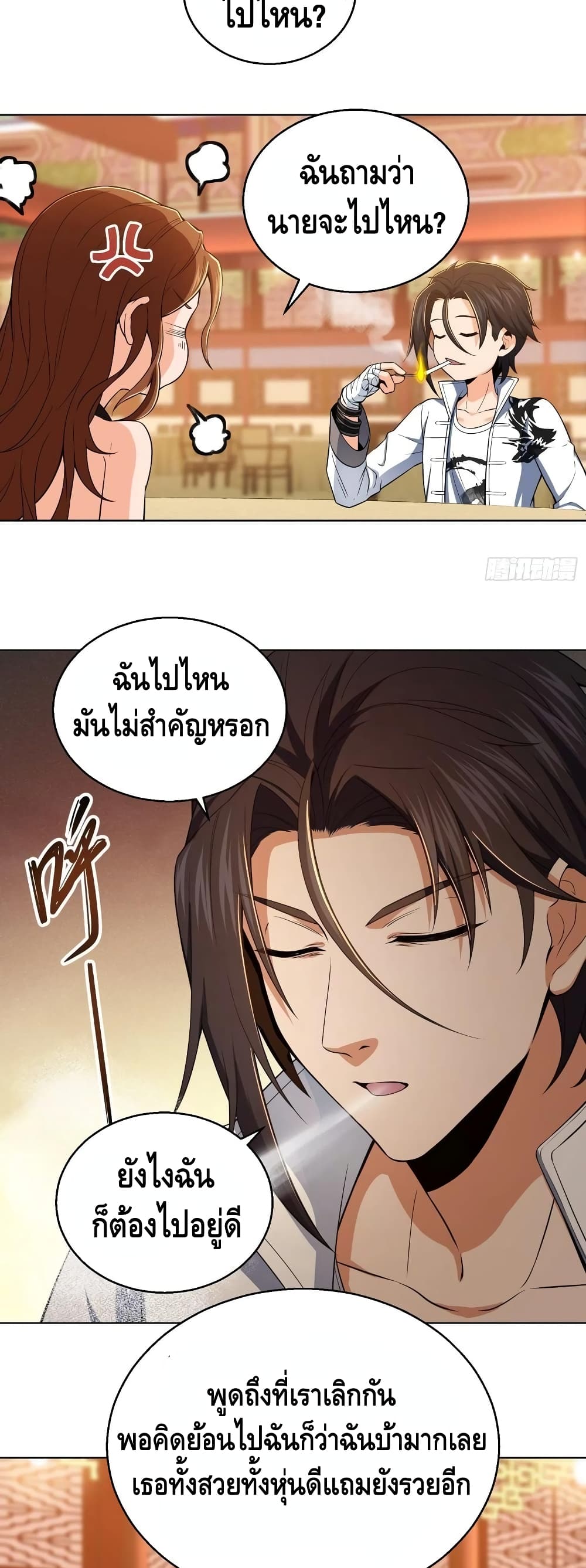 Born to be Strongest page 9