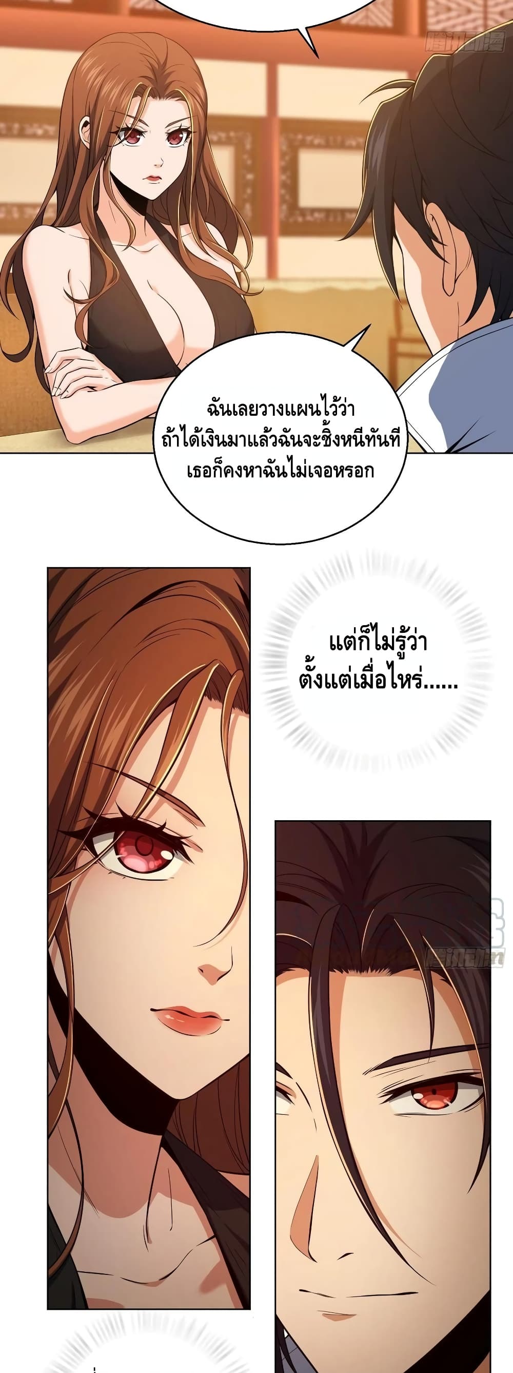 Born to be Strongest page 10