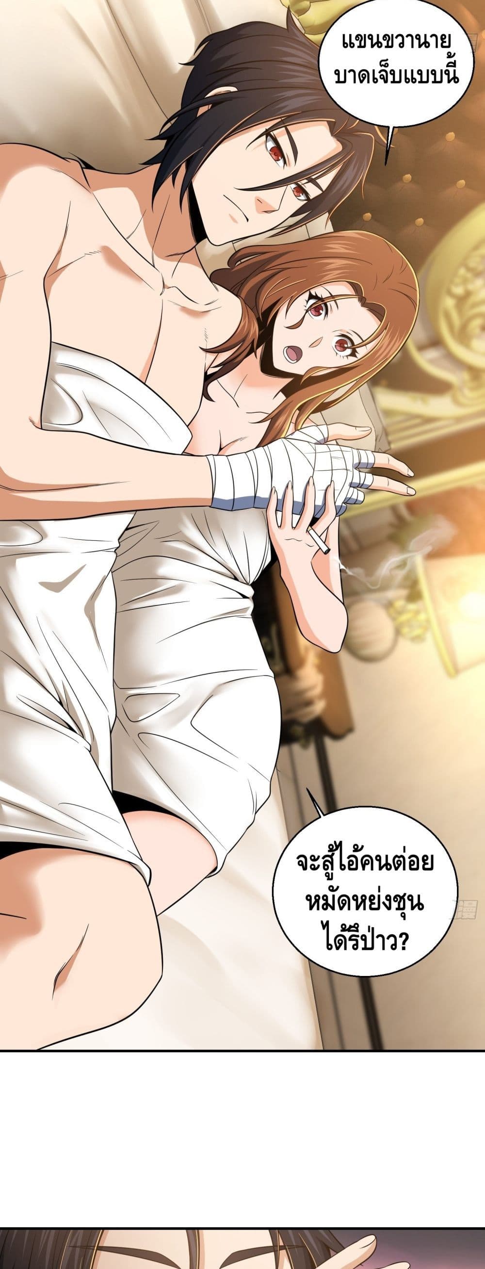 Born to be Strongest page 4
