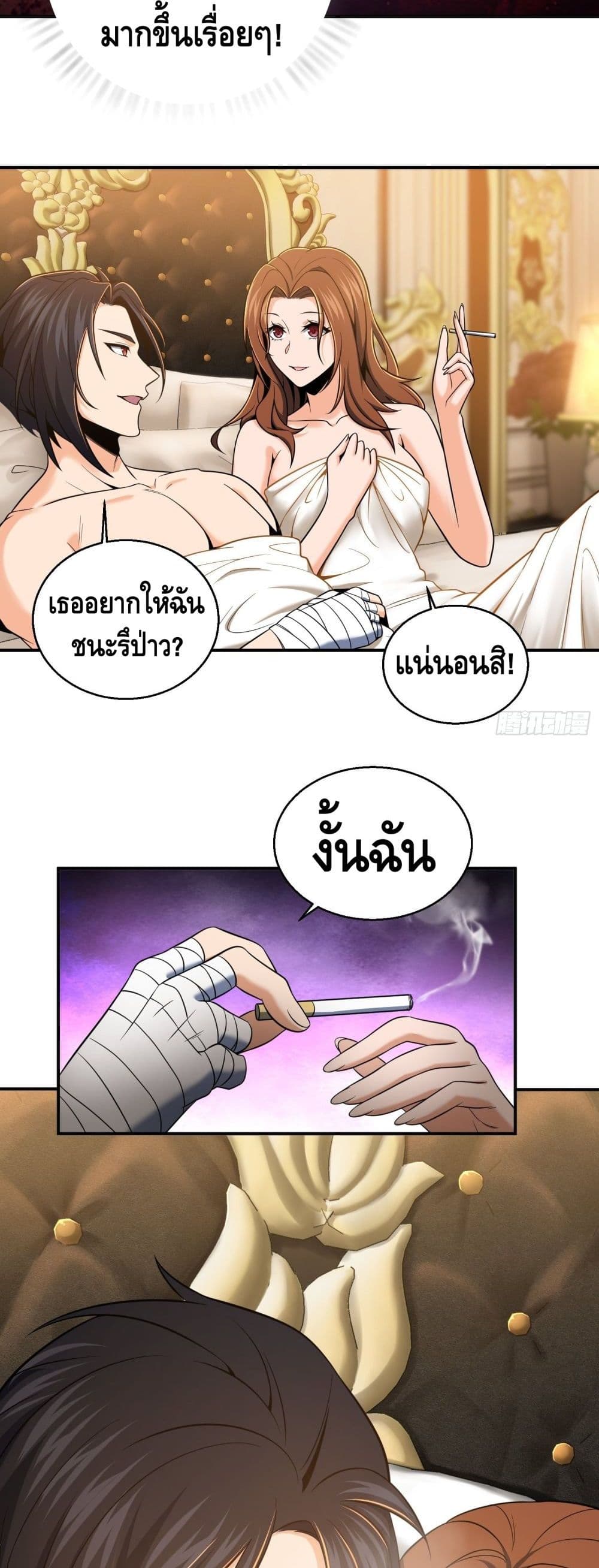 Born to be Strongest page 9