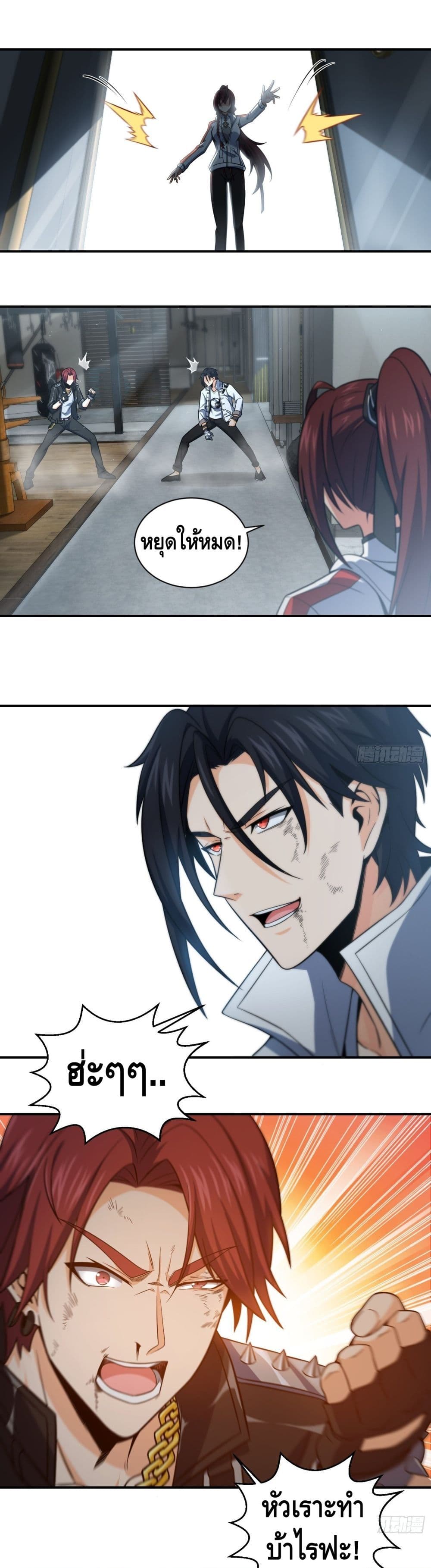 Born to be Strongest page 2