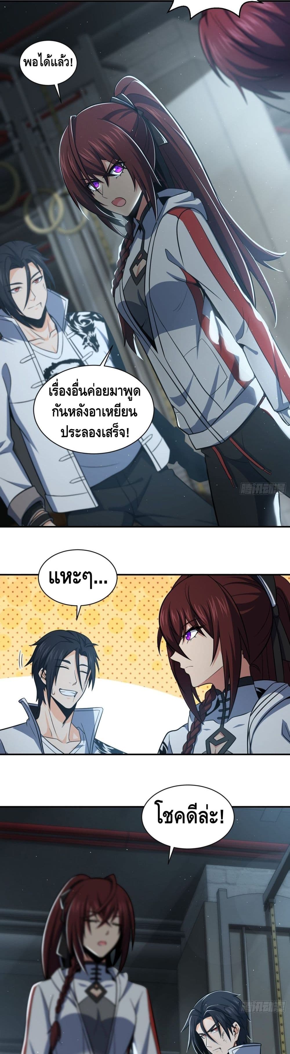 Born to be Strongest page 3