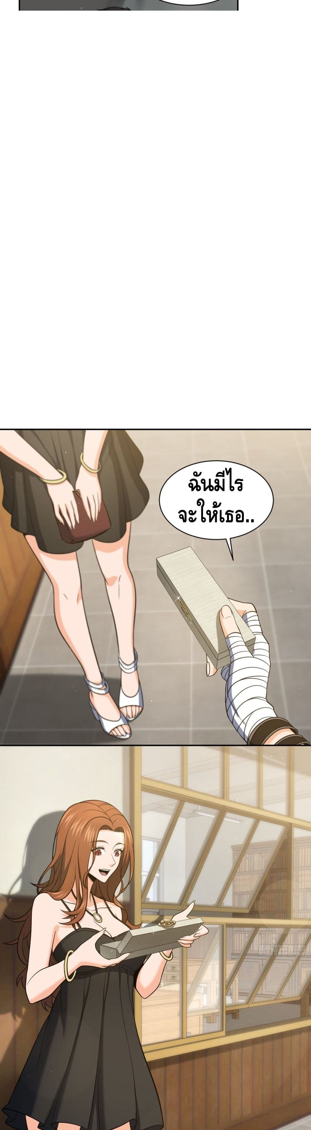 Born to be Strongest page 8