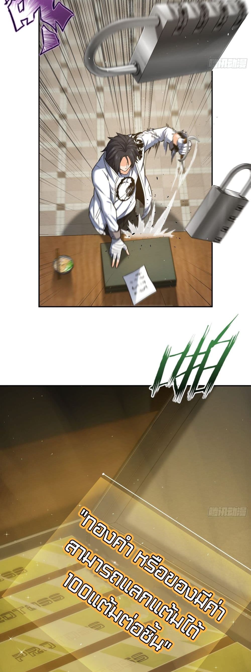 Born to be Strongest page 9