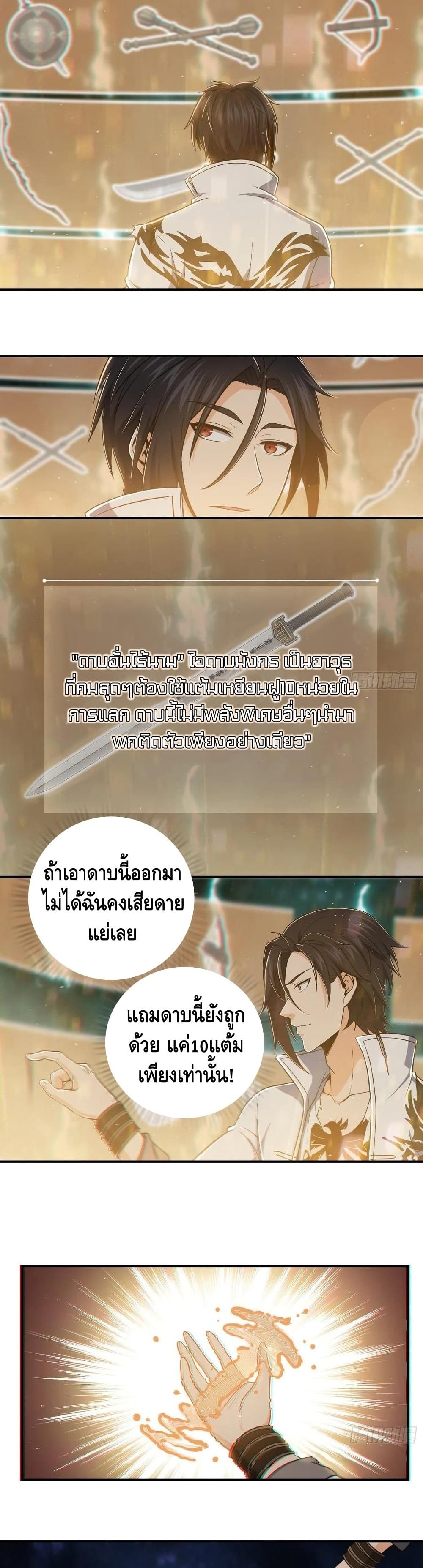 Born to be Strongest page 3