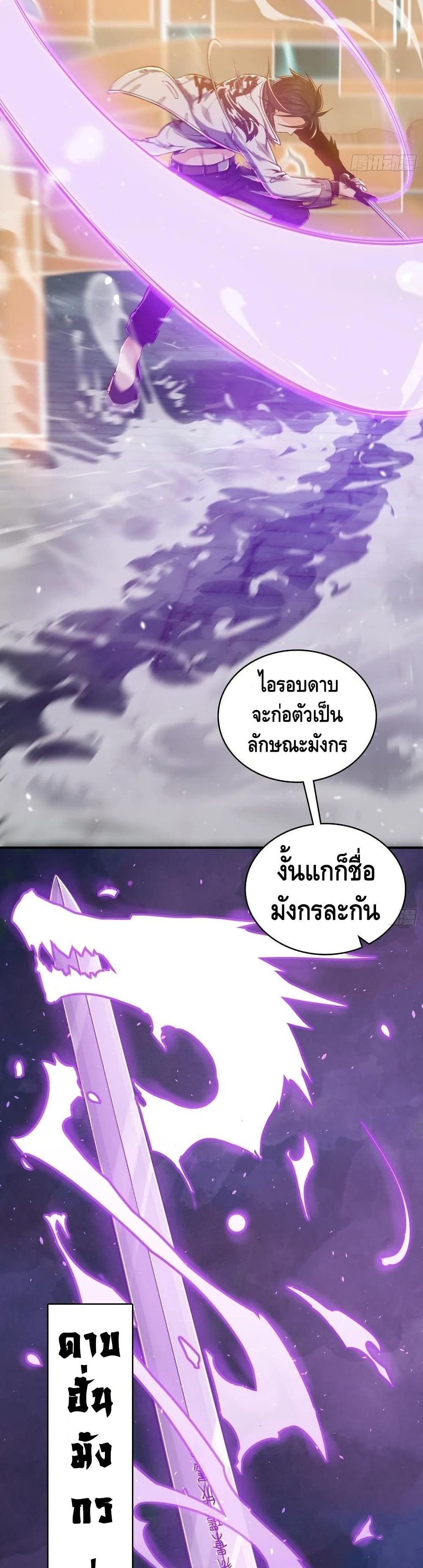 Born to be Strongest page 5