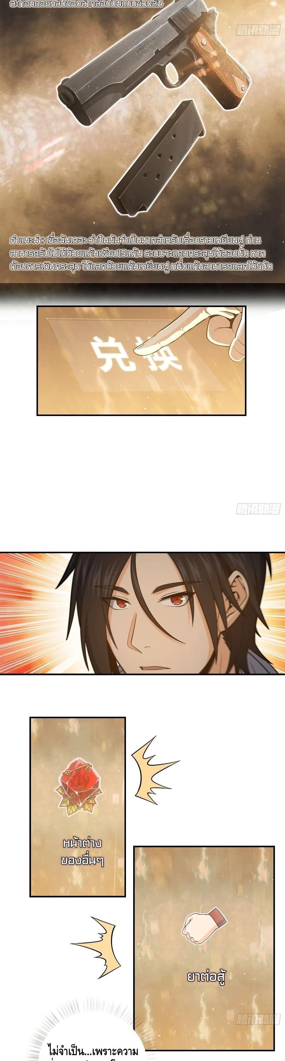 Born to be Strongest page 7
