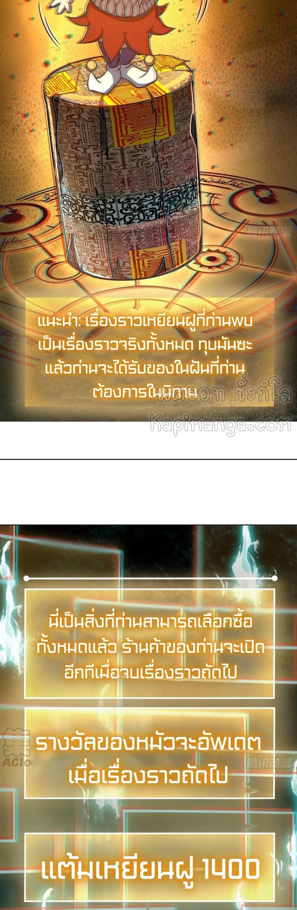 Born to be Strongest page 9