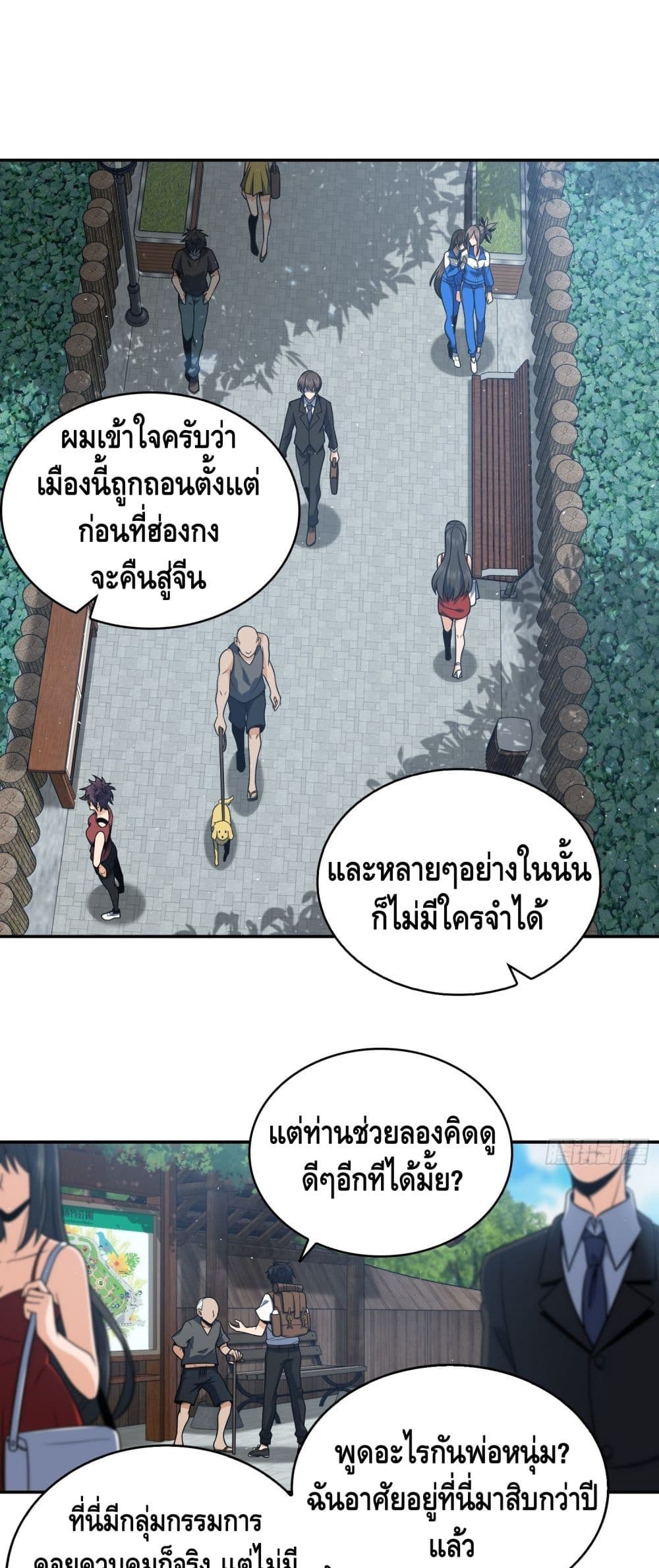 Born to be Strongest page 2