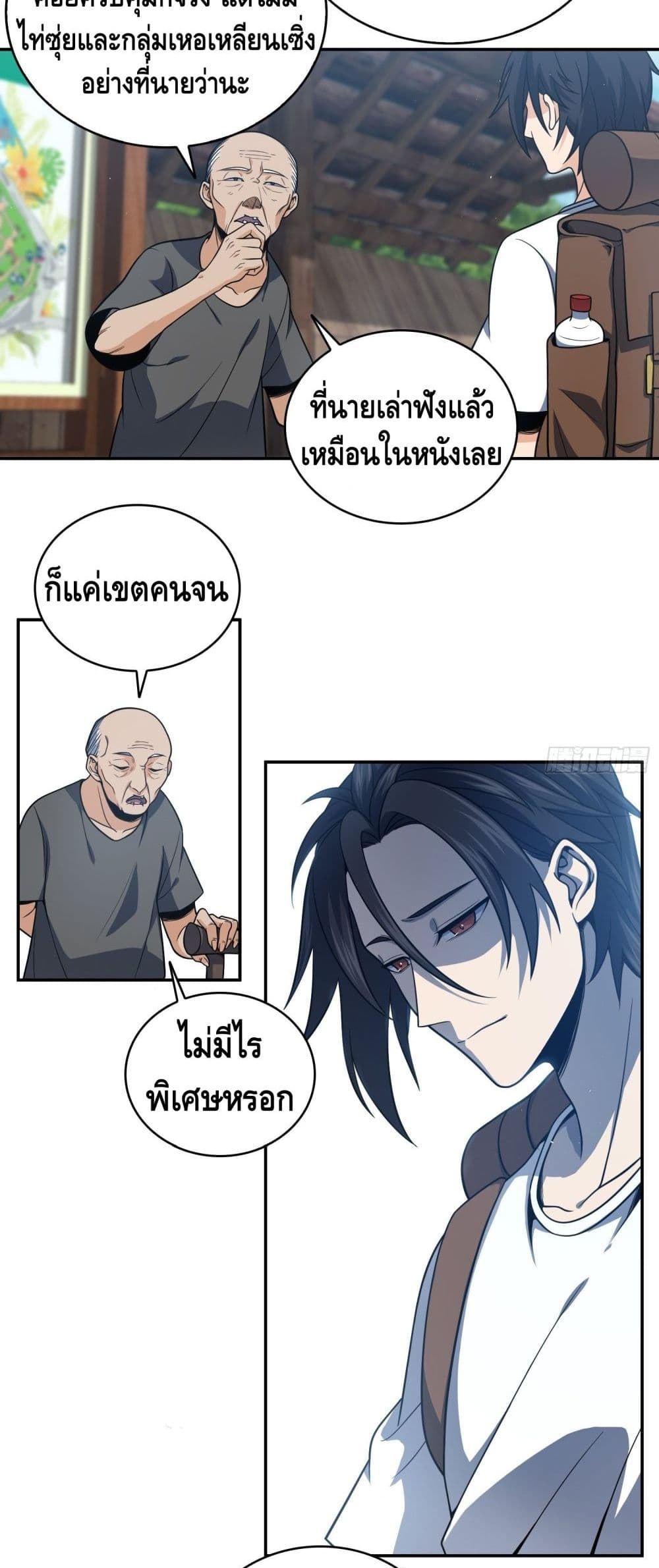 Born to be Strongest page 3