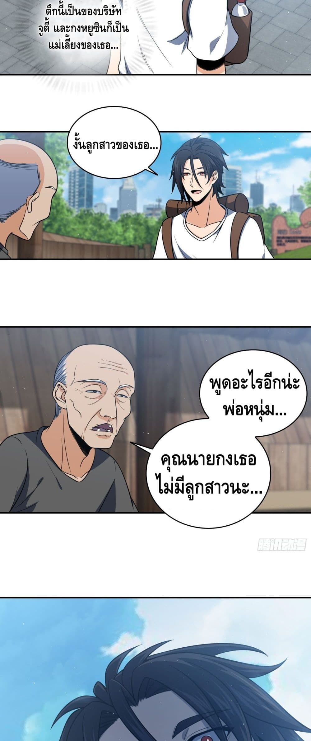 Born to be Strongest page 5