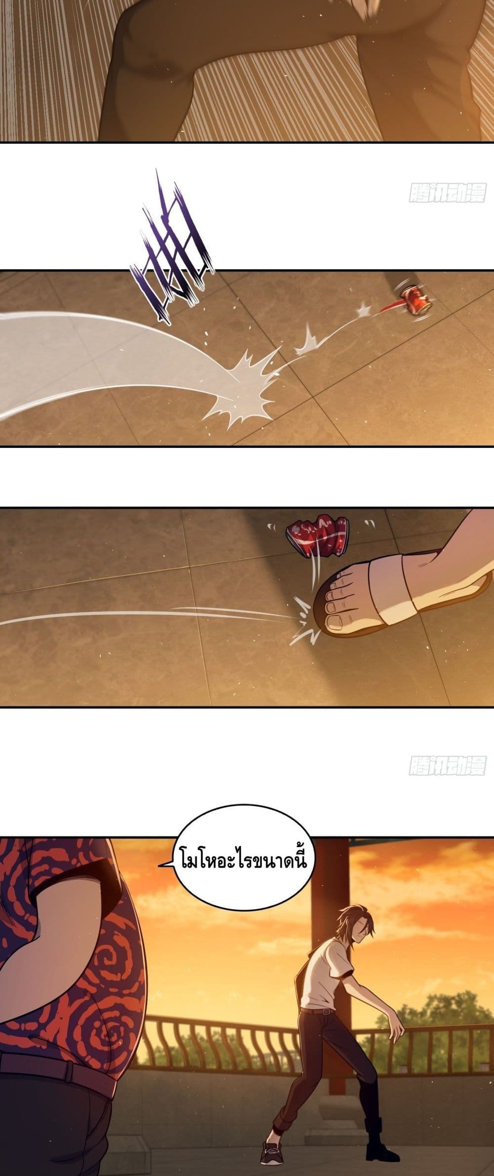 Born to be Strongest page 10