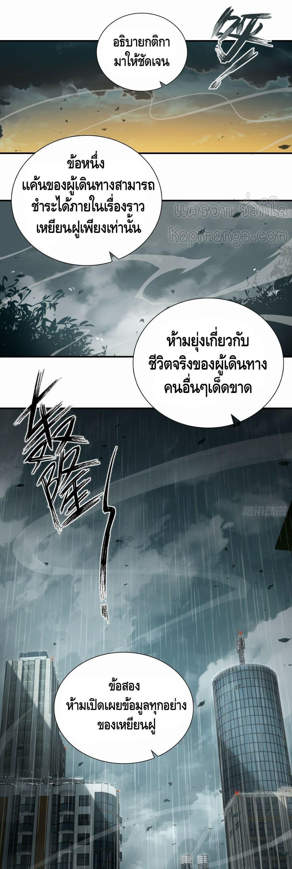 Born to be Strongest page 2